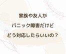 パニック障害の不安に寄り添い、安心感をお届けします 1人の時や外出先で、不安になってしまった時も、お気軽に✨ イメージ6