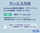 インスタグラムフィード投稿画像を作成します Instagramのフィード投稿・ブログ記事からの変換もOK イメージ8