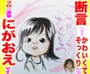 最短当日発送でもそっくりでかわいい似顔絵描いてます プロ直筆水彩１点物☆¥1500~☆デジタル、AIにない味わい イメージ1