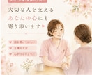 大切な人を支えるあなたの心にも寄り添います 1人で抱え込まず、お話ししませんか？ イメージ1