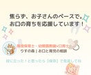 無理強いしない「おしゃぶり卒業」を一緒に考えます 〜お口の成長を守りながら、無理なく進めるステップを提案〜 イメージ5