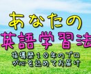 英検１級一発合格講師あなたに最適の英語学習教えます お子様からシニア：使える英語を楽しく学びたいあなたへ イメージ1