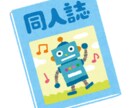 広報職が丁寧に誤字脱字・表記ゆれを校正します 印刷後の悔しさを限りなくゼロにしませんか？ イメージ1