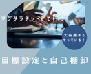 マンダラチャートでキャリアの悩みを解決します 転職やターニングポイントなどでキャリアの見直しの相談 イメージ2