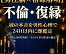不倫・復縁 彼の本音を男性心理で24H以内鑑定ます 鑑定2000件超。寄り添い、彼の本音を男性心理で24H以内 イメージ1