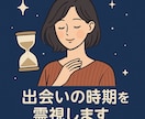不倫中でも大丈夫♡運命の新しい恋縁を引き寄せます 恋する乙女応援♡複雑な恋の中でも新しい出会いを引き寄せます♡ イメージ4