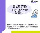 キャリアコンサルタント 論述添削&個別指導します 35点以上の安定獲得/あなただけの学び/解答例付/キャリコン イメージ3