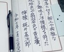 商用利用可・何にでも使えるペン字を書きます 書家が硬筆によるペン字をデータ化します。 イメージ4