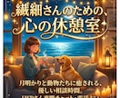 伴走！30日テキストチャットでココナラ活動助けます スクールもコンサルも受けた。でも売れない。その先へ一緒に✨ イメージ8