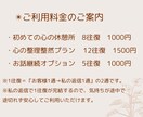 女性限定|頑張りすぎた心にそっと寄り添い共感します 心が痛くなる言葉は一切使いません イメージ3