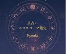 西洋占星術が初めての人向けの自己分析になります 西洋占星術は初めて、自分の強みや傾向を知りたい人向けです イメージ1