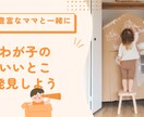 特別支援・発達障害・軽度知的障害お悩みお受けします ３兄弟子育て経験ママ。特別支援教育に携わるようになり６年目。 イメージ1