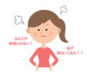 仕事の愚痴・モヤモヤを受け止めます 上司・同僚・後輩への不満など、人間関係の悩みはありませんか？ イメージ1