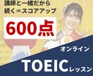 200件以上の実績！TOEICの勉強方法を教えます 公式問題集やABCEEDアプリ等を使った学習方法を教えます。 イメージ9