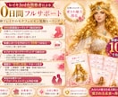 30日女神フレイヤ様のエネルギーでモテさせます PDF10枚、リーディング、ヒーリング、質問し放題 イメージ3