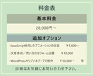 認知度UPに繋がるホームページを制作します シンプルなデザインで丁寧に！お客様の想いを形にします。 イメージ4
