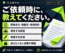 伝えたいことが伝わる文章にリライトします 2,000字以内の文章を整え、完成稿と変更理由をお届け イメージ7