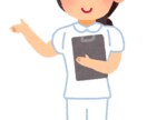 小学生でもわかる【医療と介護】専門用語を解説します 分からないところだけ学びたい人へ イメージ4