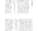 夢主様にあった夢小説をお書きします きちんとヒアリングし、満足いく作品に仕上げます イメージ4