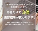 LPはデザインより構成！結果にこだわるLP作ります 【マーケター目線のLPで広告運用の成功へ導く】 イメージ3