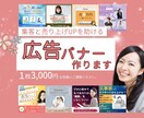 デザイン制作します 集客と売り上げUPを助けるサポーター イメージ1