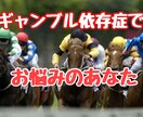 ギャンブル依存に関する話聞きます ギャンブル依存症でお悩みの方お気軽に話だけでも聞かせて下さい イメージ1