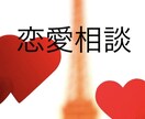 霊視しお相手様のお気持ちを見ます 恋愛霊視をします。見たままお伝えします。 イメージ1