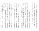 あなただけの小説を執筆いたします 1文字0.5円！ 夢、創作、版権などお書きします‪‪☺︎‬ イメージ3