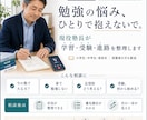 現役塾長が学習・受験・進路の悩みを一緒に整理します 小～高｜塾選び・家庭学習・受験・進路を現場の視点で考えます イメージ3
