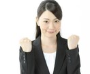 面接練習いたします 元大学就職課面接担当者が、優しくレッスン イメージ1