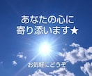 女性専用⭐気持ちの整理や解決の糸口を見つけます サクサクと的確な鑑定✨お話だけでもお聞きします☘️恋愛不可 イメージ1