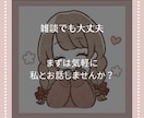 いま5分｜心が重いとき、悩みやモヤモヤお聞きします ❀国家資格キャリアコンサルタントと、気持ちを整理する時間❀ イメージ4