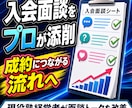 学習塾の入会面談を添削します 面談の流れ・質問・提案を具体的に改善します イメージ1