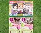 プロが目を引くチラシ・フライヤー制作します 集客を意識した広告デザイン作ります。 イメージ3