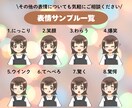 リピーター様専用！追加のご依頼お受けします 表情違い、ポーズや小物の追加、色変更など作成します イメージ2