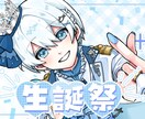 可愛い系メイン！理想のキャラクター描きます 衣装おまかせのコテキャ依頼なども承ります！ イメージ9