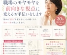 職場のモヤモヤを整理して新しい視点を見つけます 悩みとの向き合い方を変える、大人のリフレーミング体験30分 イメージ1