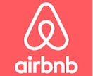airbnb メール返信 / 予約受付　致します 業務負荷軽減 & 予約数最大化目指します イメージ1