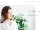 高品質なデザインのHP/LPを格安で制作いたします 【出品記念50%OFF】【先着2名様打ち切り】 イメージ8