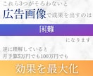 Meta広告でポチられる【画像の作り方】学べます Facebook広告の成果を決めるのはデザインではありません イメージ6