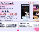 丸投げOK！切り抜きshort制作します あなたの良さを引き立てるお手伝いをいたします！ イメージ2