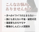泥沼脱出✨再生のプロが1時間心を軽くします 毒親・離婚・不倫・人間関係…どんなドロドロも否定ゼロで解決 イメージ2