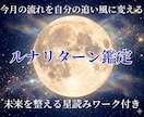 あなたの今月のテーマと運気の流れを読み解きます 自分軸を整えたいあなたに【ルナリターン鑑定】 イメージ1