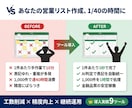 AIを連携した企業データ自動抽出ツールを開発します 営業リスト作成を自動化|AIが「取れない情報」も構造化 イメージ3