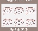 やさしい・親しみのあるアイコンお描きします シンプル、ほんわかテイストがかわいい♪ イメージ5