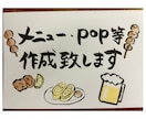 イラスト付き筆文字メニュー書きます 飲食店メニュー・POP等にいかがでしょうか☺︎ イメージ1
