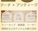 押したくなる！アンティーク系リッチメニュー作ります 【ベージュアンティーク系】のメインカラーを使います イメージ2