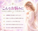 今のお悩みに 天使さんの言葉を届けます お悩みを1つ伺い、今必要な言葉をお届けします イメージ3