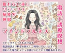 雑談も可・電話でマインドフルネス・誘導瞑想します その時の流れで話す内容を決めたい・お客様のペースで誘導瞑想 イメージ1