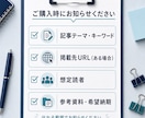 王道SEO記事【歴20年～】が構成から執筆します 3000文字×5記事、キーワード調査・構成までまとめて対応 イメージ9